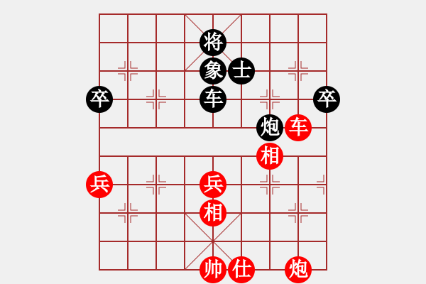 象棋棋譜圖片：白駝山(9段)-和-紅顏為誰紅(9段) - 步數(shù)：90 