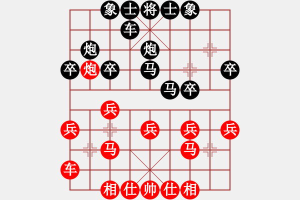 象棋棋譜圖片：人機(jī)對戰(zhàn) 2024-8-21 23:29 - 步數(shù)：20 