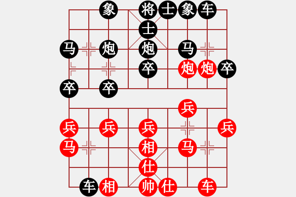 象棋棋譜圖片：jtmjtm(1段)-勝-仙草(2段) - 步數(shù)：20 