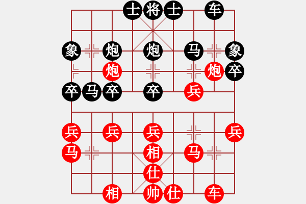 象棋棋譜圖片：jtmjtm(1段)-勝-仙草(2段) - 步數(shù)：30 