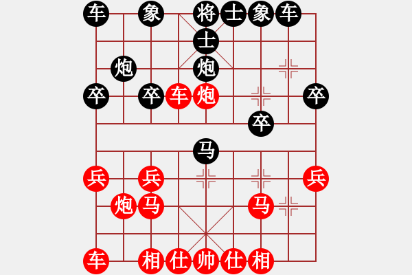 象棋棋譜圖片：藍★圖[695284176] -VS- qqq[804428647] - 步數(shù)：20 