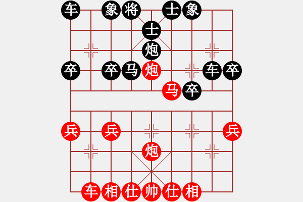 象棋棋譜圖片：藍★圖[695284176] -VS- qqq[804428647] - 步數(shù)：30 