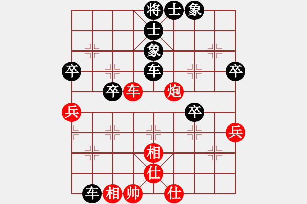 象棋棋譜圖片：藍★圖[695284176] -VS- qqq[804428647] - 步數(shù)：50 