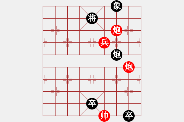 象棋棋譜圖片：火燒連營(單兵)深解：紅先黑勝 - 步數(shù)：40 