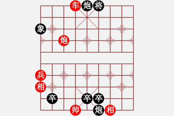 象棋棋譜圖片：虹霓貫日(卷二局1,總72)（變更主變） - 步數(shù)：30 