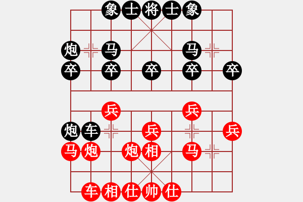 象棋棋譜圖片：飛刀之王(北斗)-和-太湖棋神(5弦) - 步數(shù)：20 