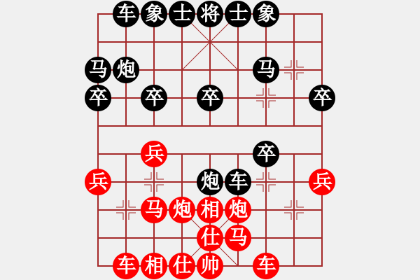 象棋棋譜圖片：河南省 李耀虎 勝 河北省 杜寧 - 步數(shù)：20 