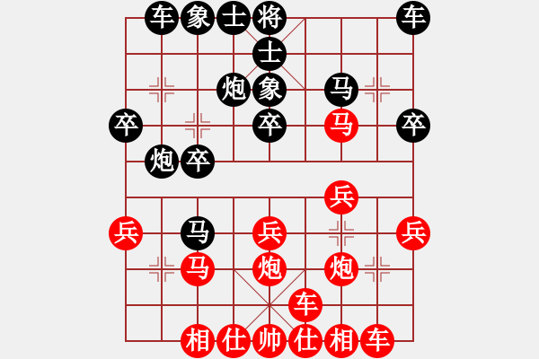 象棋棋譜圖片：橫才俊儒[紅] -VS- 棋樂無窮[黑] - 步數(shù)：20 