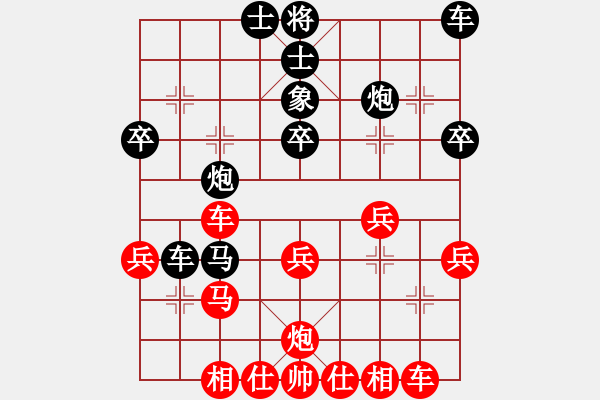 象棋棋譜圖片：橫才俊儒[紅] -VS- 棋樂無窮[黑] - 步數(shù)：30 