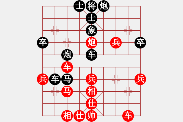 象棋棋譜圖片：橫才俊儒[紅] -VS- 棋樂無窮[黑] - 步數(shù)：40 