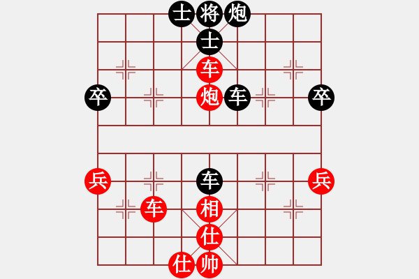 象棋棋譜圖片：橫才俊儒[紅] -VS- 棋樂無窮[黑] - 步數(shù)：50 