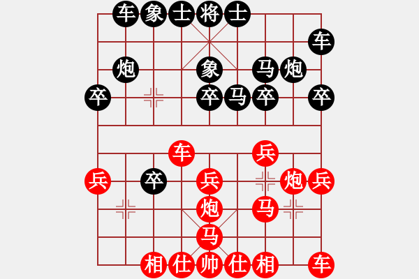 象棋棋譜圖片：羊城劍俠(8段)-勝-問情(8段) - 步數(shù)：20 