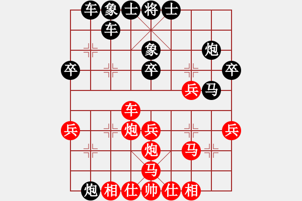 象棋棋譜圖片：羊城劍俠(8段)-勝-問情(8段) - 步數(shù)：30 