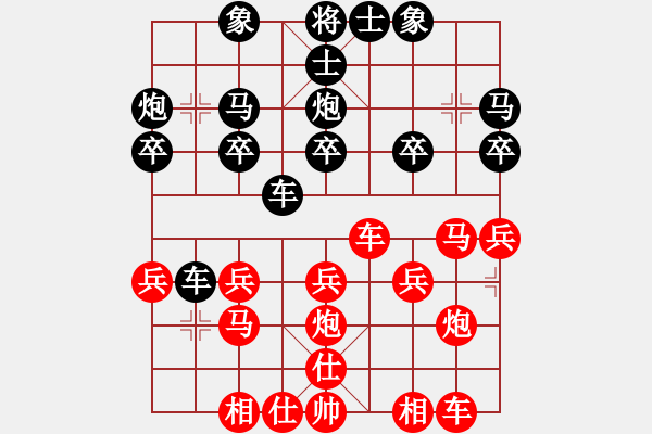 象棋棋譜圖片：橫才俊儒[紅] -VS- 田青[黑] 大年三十事 - 步數(shù)：20 