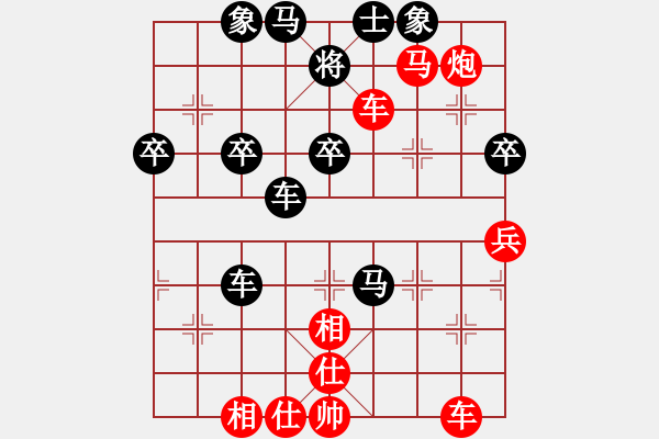 象棋棋譜圖片：橫才俊儒[紅] -VS- 田青[黑] 大年三十事 - 步數(shù)：47 