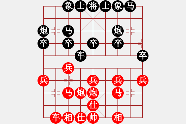 象棋棋譜圖片：楊小林 先勝 李太乙 - 步數(shù)：20 