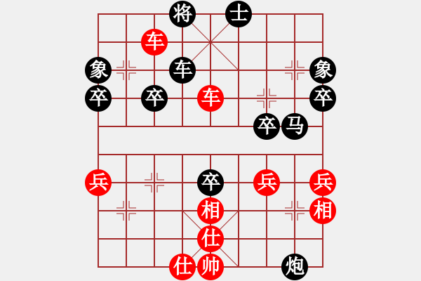 象棋棋譜圖片：53運(yùn)兵爭(zhēng)先 - 步數(shù)：40 