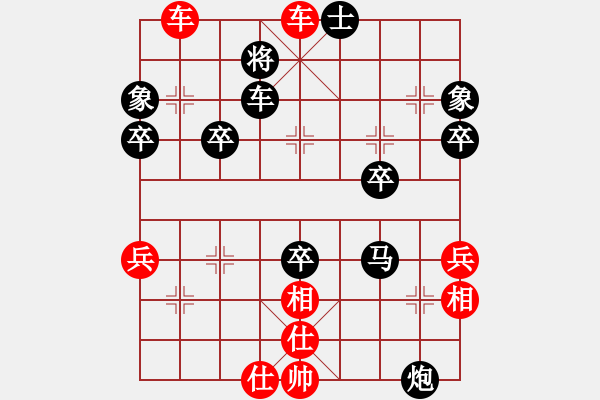 象棋棋譜圖片：53運(yùn)兵爭(zhēng)先 - 步數(shù)：45 