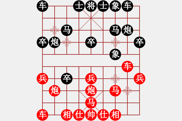 象棋棋譜圖片：第七輪4臺 安徽李榮先負(fù)北京王昊 - 步數(shù)：20 