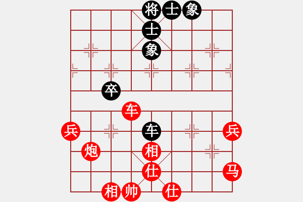 象棋棋譜圖片：適情雅趣紅先勝V188S - 步數(shù)：70 