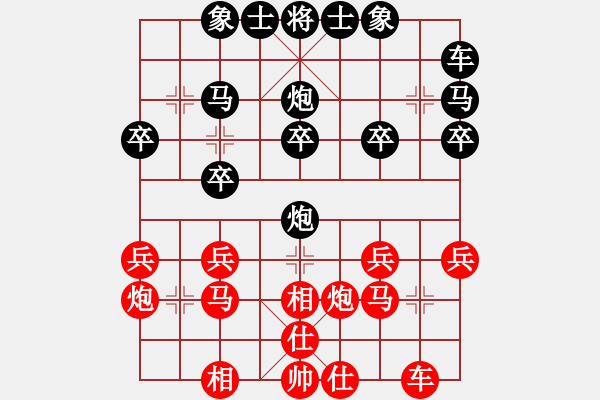 象棋棋譜圖片：獨(dú)步鐘山之魔高一丈 - 步數(shù)：20 