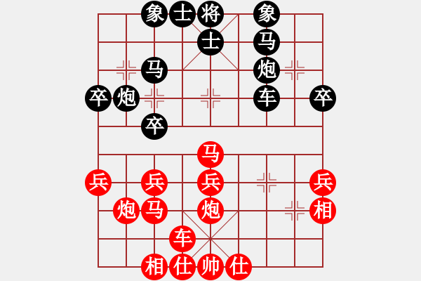 象棋棋譜圖片：百花-水晶VS棋園圣手(2013-5-26) - 步數(shù)：30 