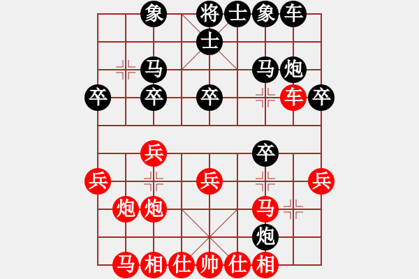 象棋棋谱图片：徐天红     先和 张强       - 步数：20 