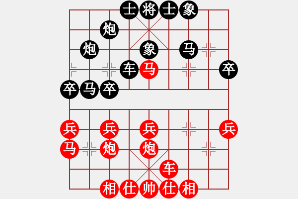 象棋棋譜圖片：陳泓盛 先和 嚴(yán)俊 - 步數(shù)：30 