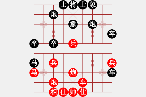 象棋棋譜圖片：陳泓盛 先和 嚴(yán)俊 - 步數(shù)：40 