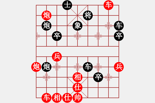 象棋棋譜圖片：蔡威先勝李仁山 - 步數(shù)：59 