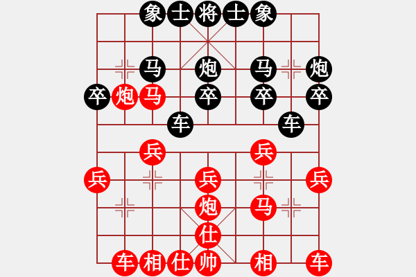 象棋棋譜圖片：李廣松 先負(fù) 張志剛 - 步數(shù)：20 