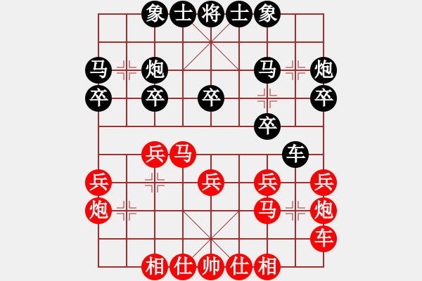 象棋棋譜圖片：葬心紅負(fù)王應(yīng)征〖仙人指路對(duì)卒底炮〗 - 步數(shù)：20 