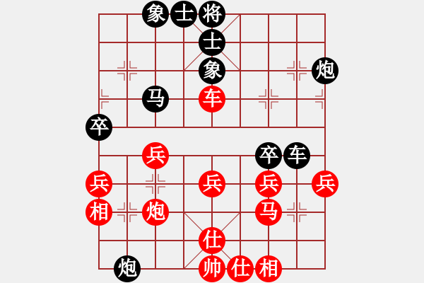 象棋棋譜圖片：葬心紅負(fù)王應(yīng)征〖仙人指路對(duì)卒底炮〗 - 步數(shù)：40 