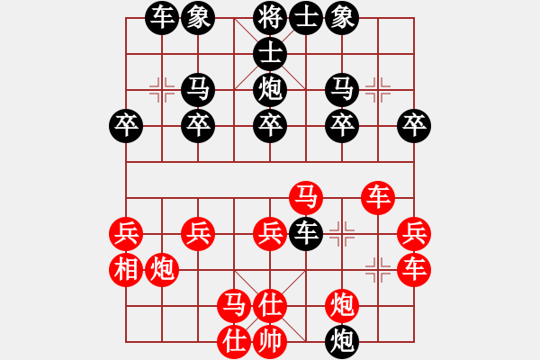 象棋棋譜圖片：迎春街a巡河炮哭10車二進七 - 步數(shù)：30 