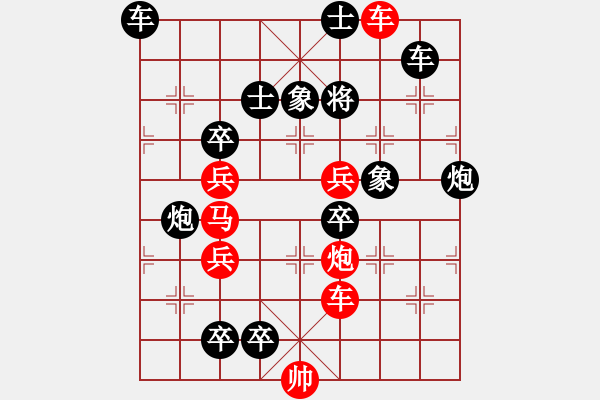 象棋棋譜圖片：雙峰插云 - 步數(shù)：10 