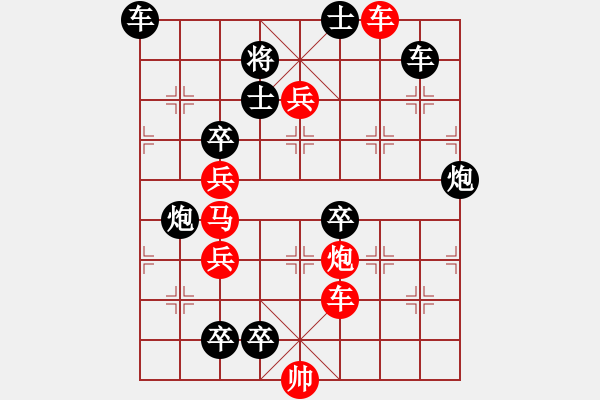 象棋棋譜圖片：雙峰插云 - 步數(shù)：20 