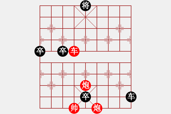 象棋棋譜圖片：春雷驚蟄 - 步數(shù)：10 