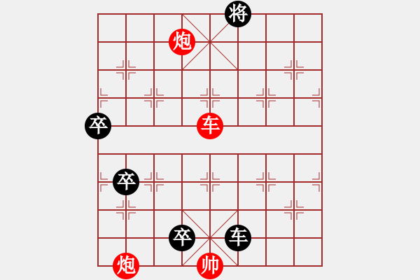 象棋棋譜圖片：春雷驚蟄 - 步數(shù)：30 