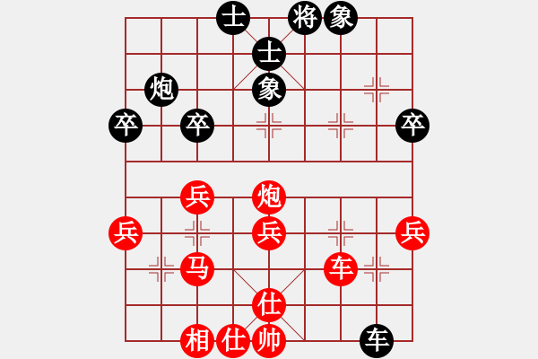 象棋棋譜圖片：空手闖華山(8弦)-勝-象棋二哥(7弦) - 步數(shù)：40 