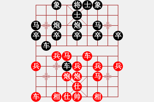 象棋棋谱图片：谢岿       先和 谢业枧     - 步数：20 