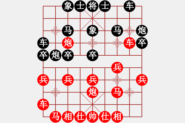 象棋棋譜圖片：棋魂冰凌妹(無(wú)極)-勝-專殺天機(jī)(無(wú)極) - 步數(shù)：20 