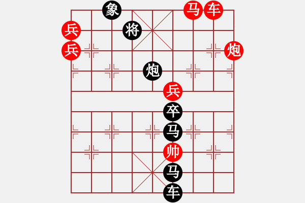 象棋棋譜圖片：《雅韻齋》【 大漠孤煙直 長河落日圓 】☆ 秦 臻 擬局 - 步數(shù)：30 