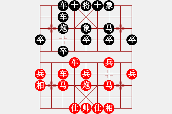 象棋棋谱图片：19840425臧如意和陈孝堃.XQF - 步数：30 