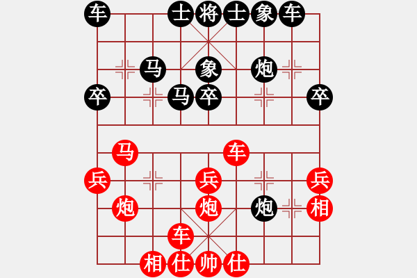 象棋棋譜圖片：煙雨任平生(5段)-負(fù)-寶坻大刀(9段) - 步數(shù)：30 