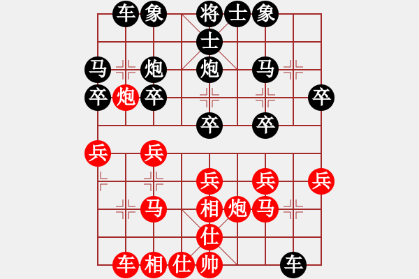 象棋棋譜圖片：太湖美啊(北斗)-和-abcabcxx(北斗) - 步數(shù)：20 