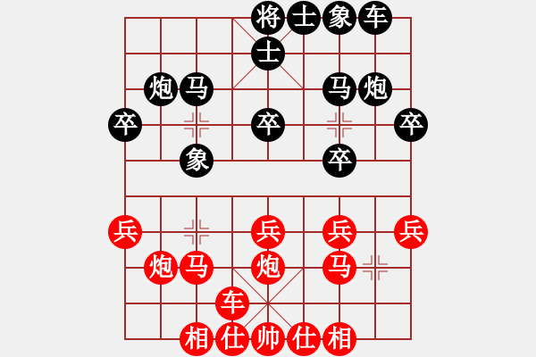 象棋棋譜圖片：芳棋[893812128] 和 棋藝緣。。。阿東[1150910566] - 步數(shù)：20 