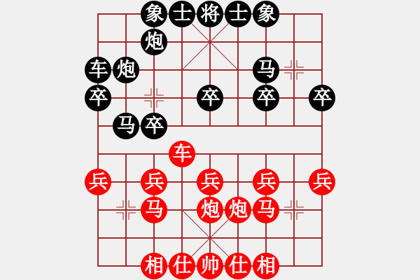 象棋棋譜圖片：文水張保國(8段)-勝-榮華長考(9段) - 步數(shù)：20 