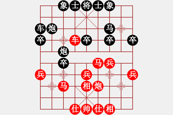 象棋棋譜圖片：文水張保國(8段)-勝-榮華長考(9段) - 步數(shù)：30 