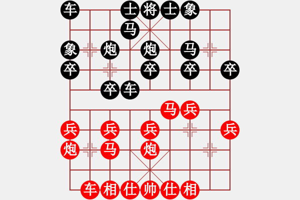 象棋棋譜圖片：D26 順炮直車對(duì)橫車 紅進(jìn)三兵 - 步數(shù)：20 