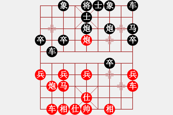 象棋棋譜圖片：仙人指路(業(yè)四升業(yè)五評(píng)測(cè)對(duì)局)我先勝 - 步數(shù)：20 